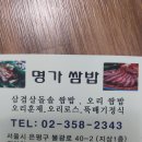 제1028회걷기 2023년8월26일(토요일) 북한산각황사계곡 물놀이 이미지