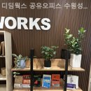 (주)코리아세븐 수원장안점 | 장안구 공유사무실 디딤웍스 공유오피스 수원성균관대점 1인사무실
