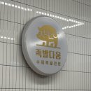 족발다움