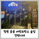 건맥시대 이미지