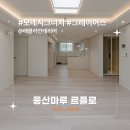[시공후기] 모네시그니처 그레이어스 I 에클라 인테리어 I 장위동 꿈의숲대명루첸 33평형 인테리어 I...