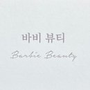 뷰티바비 이미지