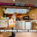 던킨도넛츠아름