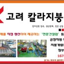 칼라솔루션 이미지