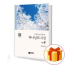 시선아트 쇼핑하우