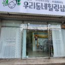 라라샵방촌점 이미지