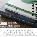 래소한의원 | 뉴스레터 Vol.5