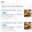 [천안맛집/신부동] 천안돈가스 신부동돈가스 일돈파스 내돈내산후기