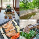 울진숲속의산장펜션 | 양주 송추 맛집 계곡 근처 돌집산장 닭백숙 펜션 물놀이