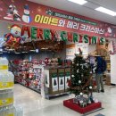 이마트 원주점(지하1층) 이미지