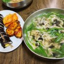 달맞이꽃 분식