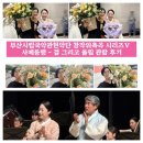 부산시립국악관현악단 창작위촉곡 시리즈Ⅴ 사제동행 - 결 그리고 울림 관람 후기