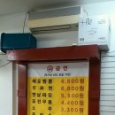 옛날짜장퓨전우동 이미지