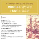 한국MBSR연구소
