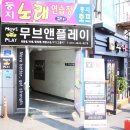 무브앤힐