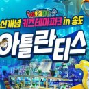 송도키즈 이미지