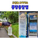 자락길 옹달샘 네이버블로그