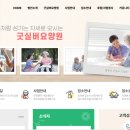 굿실버재가노인돌봄센터 네이버블로그