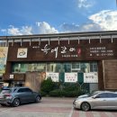 대구 두류역 맛집 배박사 늑대갈비 후기