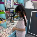 으뜸플러스안경 청천점 | 청천동 안경 저렴하게 맞추려면 으뜸플러스안경 인천청천점 초등학생 안경 맞춘 후기