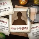 나를 맞혀봐~ 이벤트 이미지