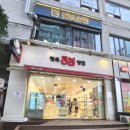 찹쌀떡 유명한 집 과천 행복찹쌀떡 / 행복빵집 구매후기