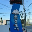 송정연가 이미지