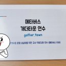 디디고사회적협동조합