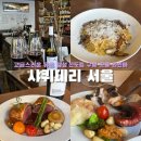 [공지] [서울|신도림] 유럽감성 분위기좋고 고급스러운 신도림와인바 구로와인바 추천 | 샤퀴테리서울🍷