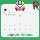 봄날정신건강의학과의원 이미지