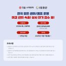 11650-17-196-39 | [독학재수학원/관리형독서실 잇올 광주 충장로센터] 2026 잇올 윈터스쿨 재안내!!