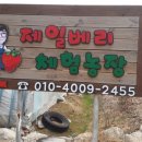 복길농장 이미지