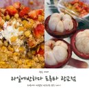 [광교카페] 원하는 생과일 쏙쏙 골라먹는 과일에반하다프루타 광교점 후기!