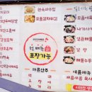 코리안바베큐소하