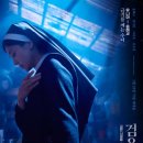 검은 수녀들 이미지