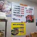 옹기골 해신탕 | 울산 율리 맛집 옹기골 맛있는 해신탕과 오리고기