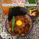다기야&무쇠치킨&애플떡볶이 | 강남역 맛집 내돈내산 / 강남역 데이트 핫플 / 깔끔해서 좋았던 미도인 메뉴 공간 소개