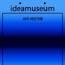 리움 이미지