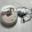 구로행복약국 | [육아] 구로구 보건소 유축기 대여방법, 스펙트라 유축기 사용 후기