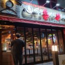 역전할머니맥주화봉점 - 12078 | 역전할머니맥주화봉점