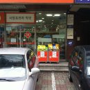 사당프라자약국 이미지