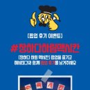 하림맥시칸치킨 이미지