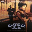 화양연화 이미지