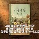 정무합기도 1월 식사예절 - 부모님과 함게 감상하세요. 진월동 676-5222 이미지