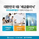 세무법인내일 이미지