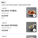 GR(정선군)-[지장천로]-하-2 | [정육식당] 정선 고한 배달맛집 / 마블링 예쁘고, 결이 살아있는 육사시미 후기