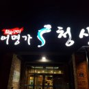 장어친구 티스토리