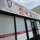 진국설렁탕 | 대전 여행 중 찾은 인생 설렁탕, 류근선의진국설렁탕 3kg 포장까지 해온 후기