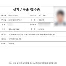 초이스성인PC방 | 생활 스포츠 지도사 2급 / 보디빌딩 / 실기, 구술 합격 후기 (한체대 / 6월28일)