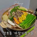 마장지장수골 네이버블로그